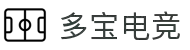 多宝电竞|体育官方网站"